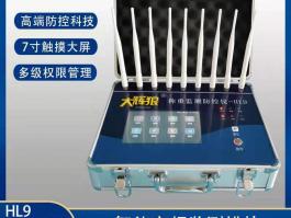 地磅HL9防遙控儀專用于電子地磅稱重、汽車電子衡、叉車電子秤等稱重產(chǎn)品上防止經(jīng)濟(jì)損失
