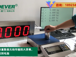 電子秤接LED大屏幕-稱重電腦數據保存文擋